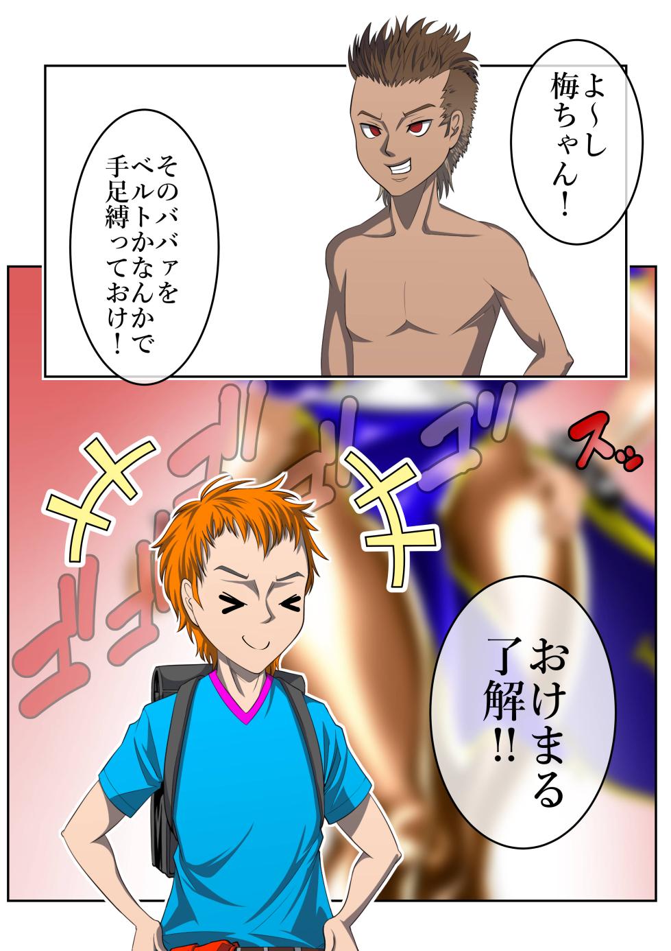 [Tenkuu no Kuusou Kanri Iinkai (Kazu)] Haiboku Monogatari Haru Part 2 (Street Fighter) - Page 17