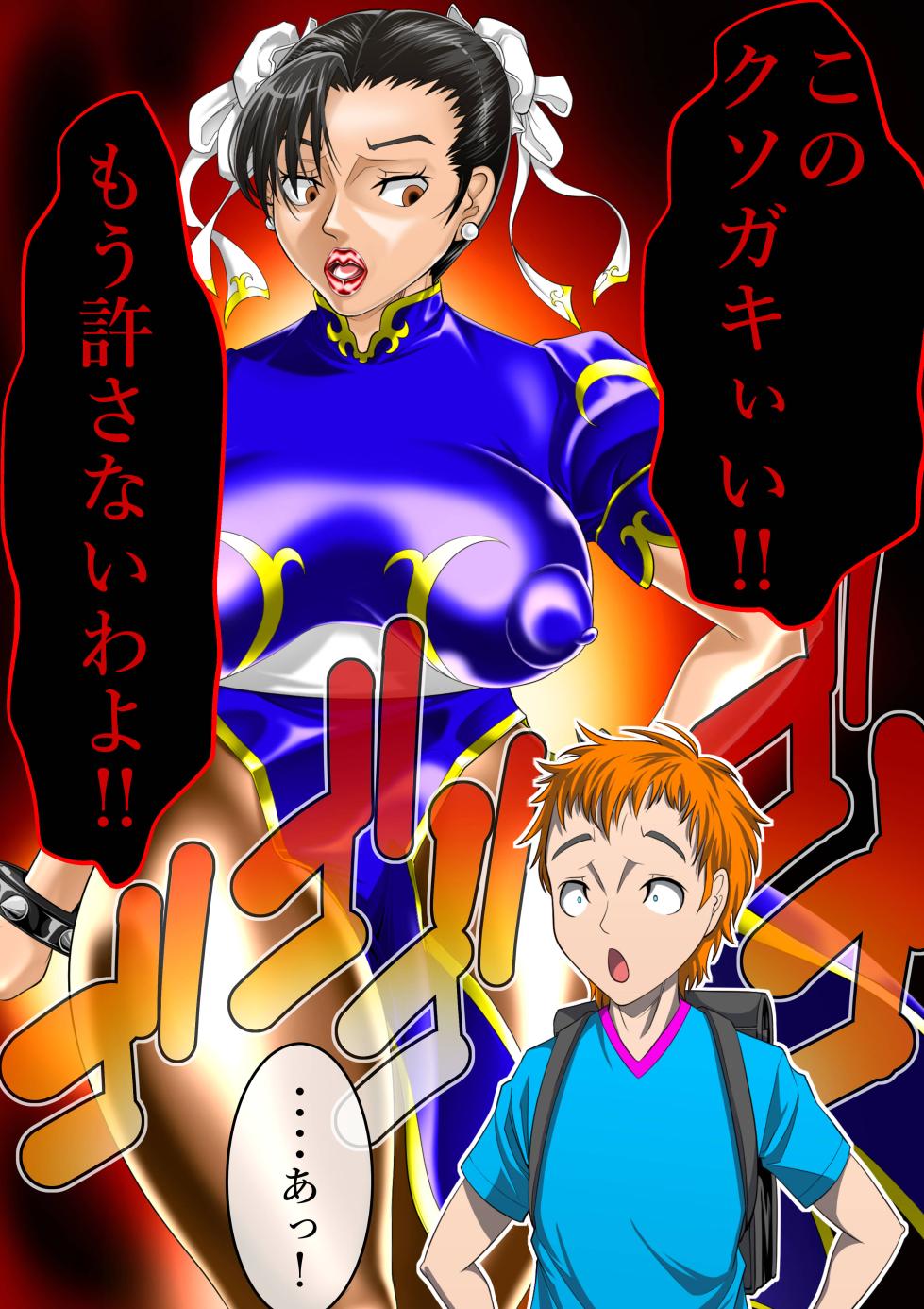 [Tenkuu no Kuusou Kanri Iinkai (Kazu)] Haiboku Monogatari Haru Part 2 (Street Fighter) - Page 19