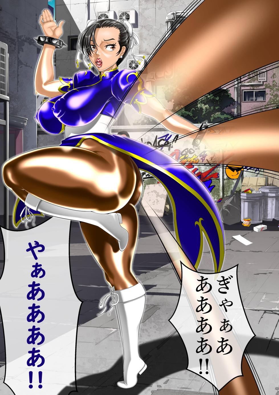 [Tenkuu no Kuusou Kanri Iinkai (Kazu)] Haiboku Monogatari Haru Part 2 (Street Fighter) - Page 20