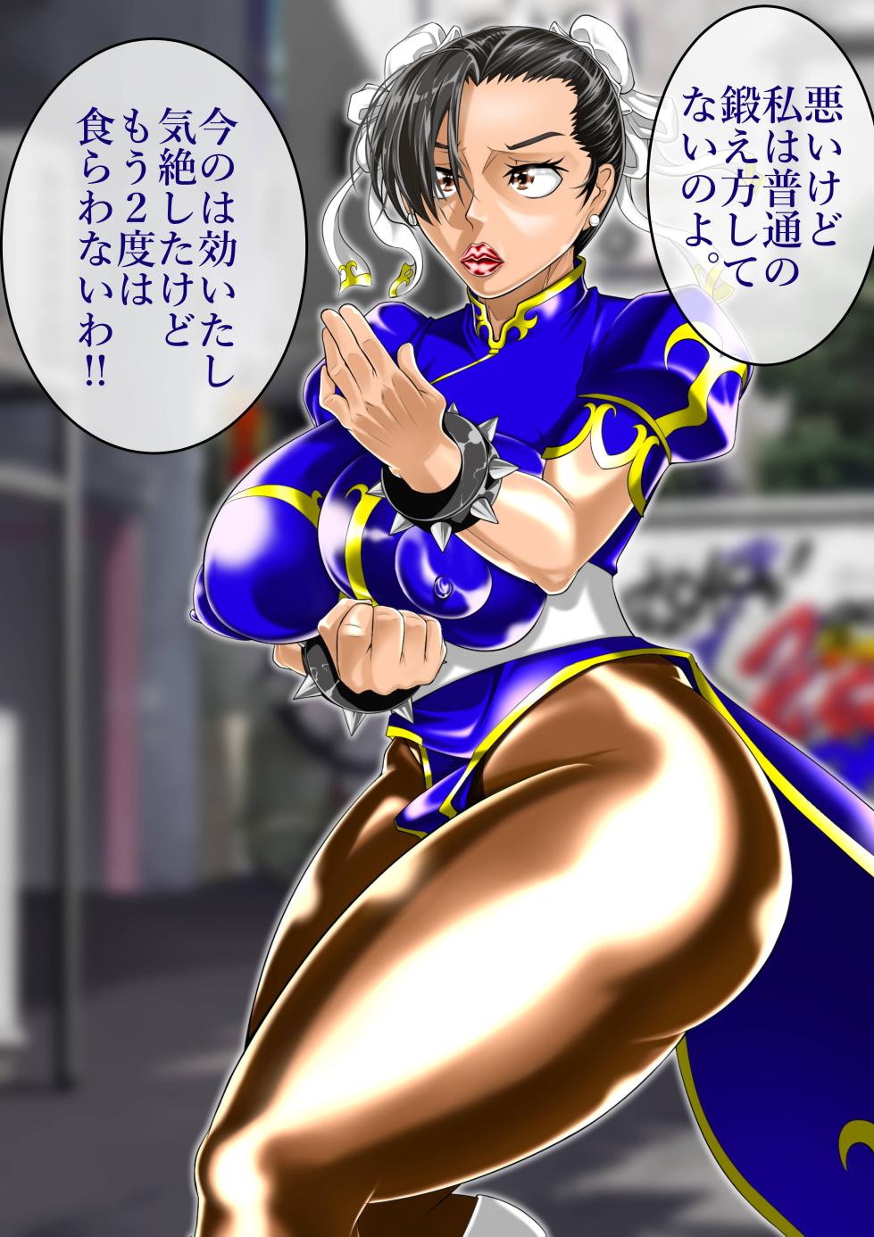 [Tenkuu no Kuusou Kanri Iinkai (Kazu)] Haiboku Monogatari Haru Part 2 (Street Fighter) - Page 22
