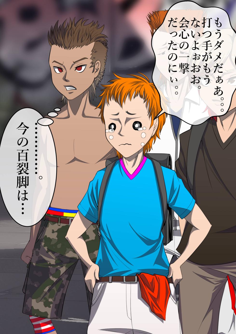 [Tenkuu no Kuusou Kanri Iinkai (Kazu)] Haiboku Monogatari Haru Part 2 (Street Fighter) - Page 23