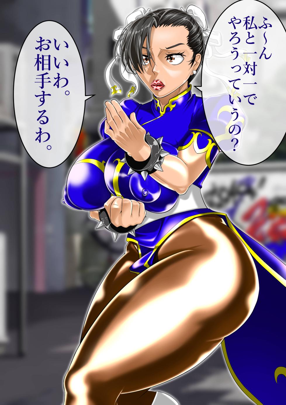 [Tenkuu no Kuusou Kanri Iinkai (Kazu)] Haiboku Monogatari Haru Part 2 (Street Fighter) - Page 28