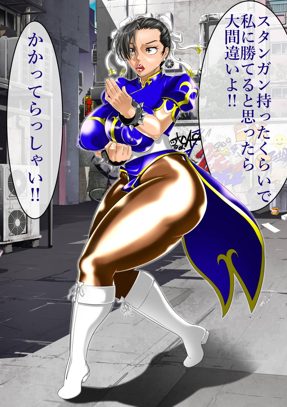 [Tenkuu no Kuusou Kanri Iinkai (Kazu)] Haiboku Monogatari Haru Part 2 (Street Fighter) - Page 29