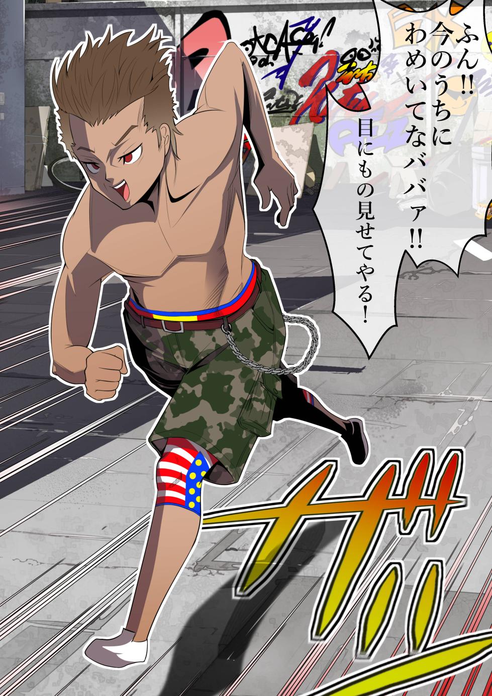 [Tenkuu no Kuusou Kanri Iinkai (Kazu)] Haiboku Monogatari Haru Part 2 (Street Fighter) - Page 30