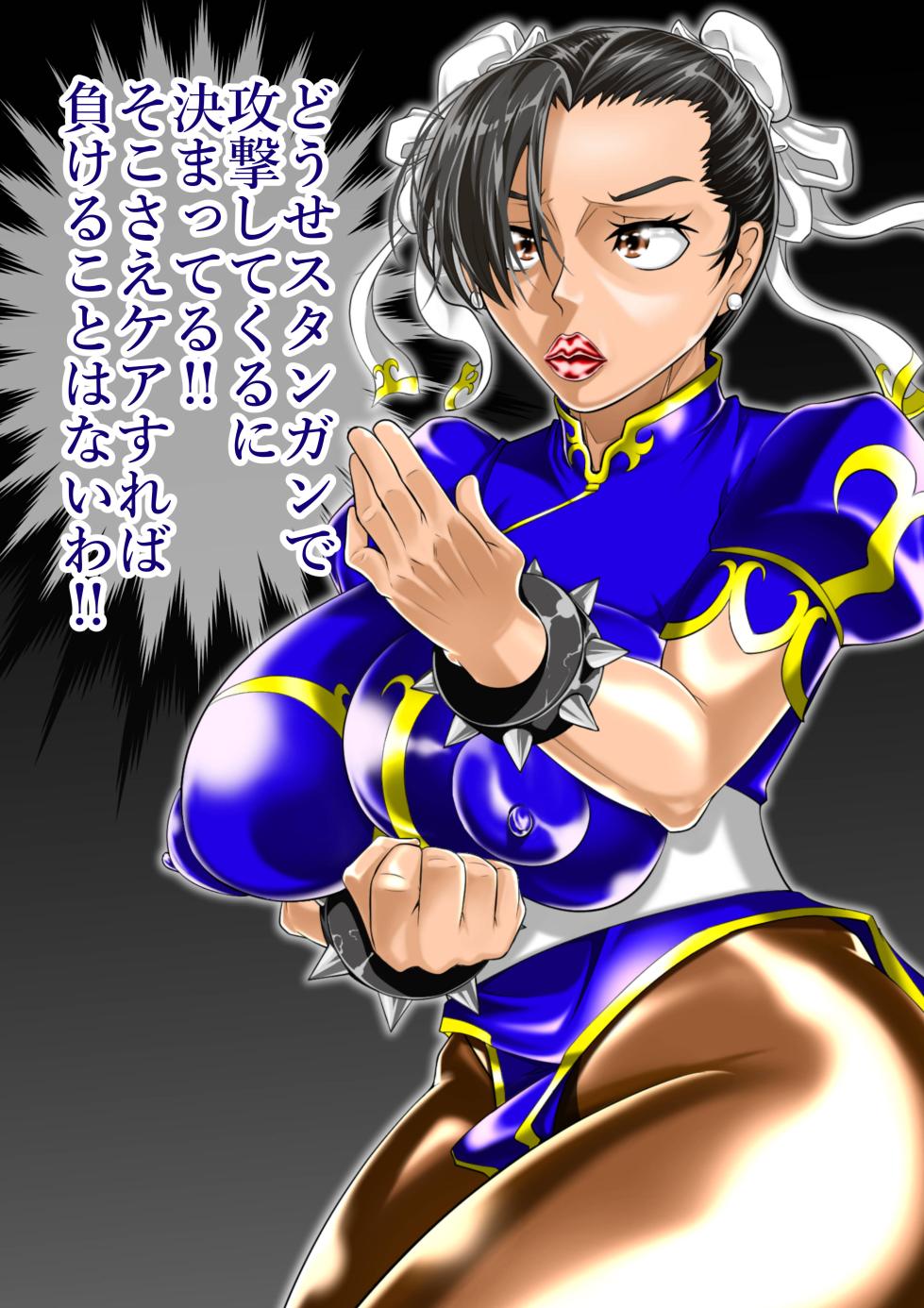 [Tenkuu no Kuusou Kanri Iinkai (Kazu)] Haiboku Monogatari Haru Part 2 (Street Fighter) - Page 31