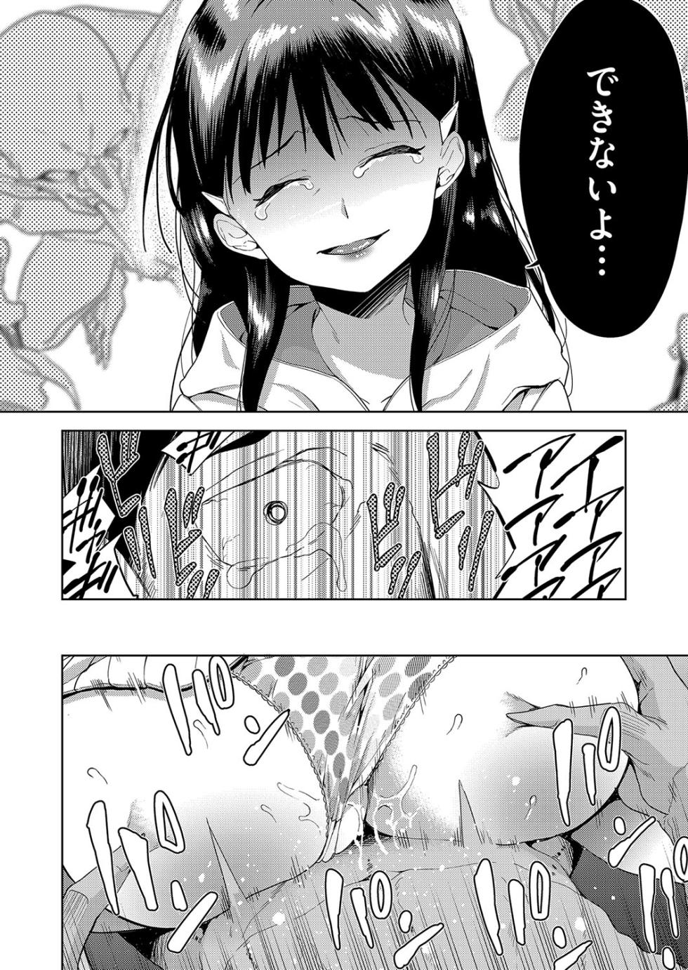 COMIC AUN Kai Vol. 27 - Page 9