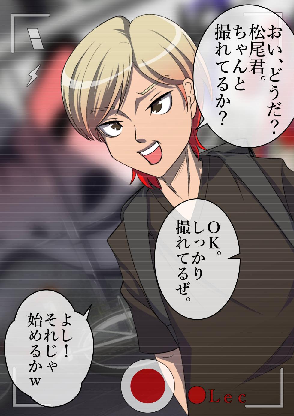 [Tenkuu no Kuusou Kanri Iinkai (Kazu)] Haiboku Monogatari Haru Part 3 (Street Fighter) - Page 4
