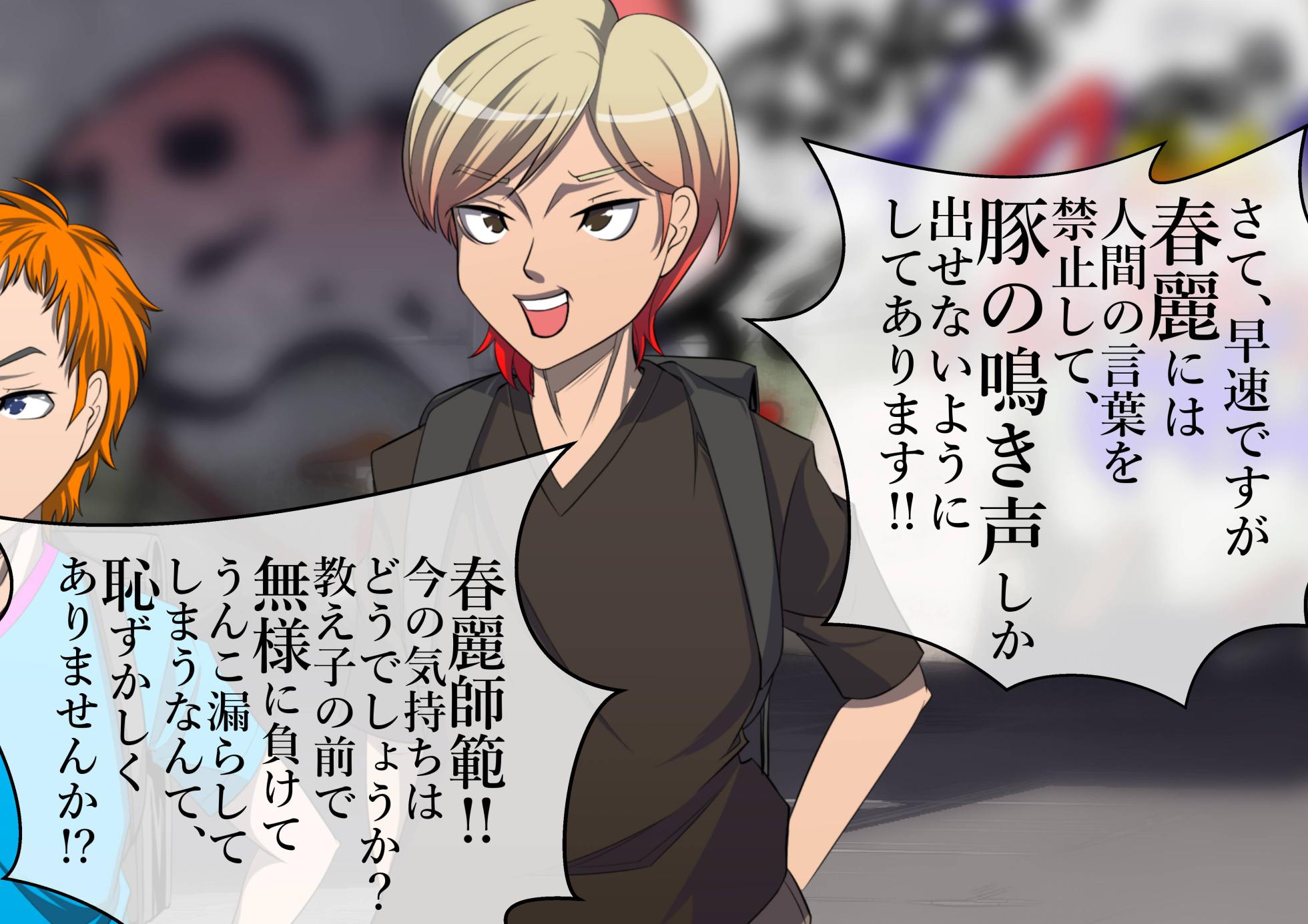 [Tenkuu no Kuusou Kanri Iinkai (Kazu)] Haiboku Monogatari Haru Part 3 (Street Fighter) - Page 9