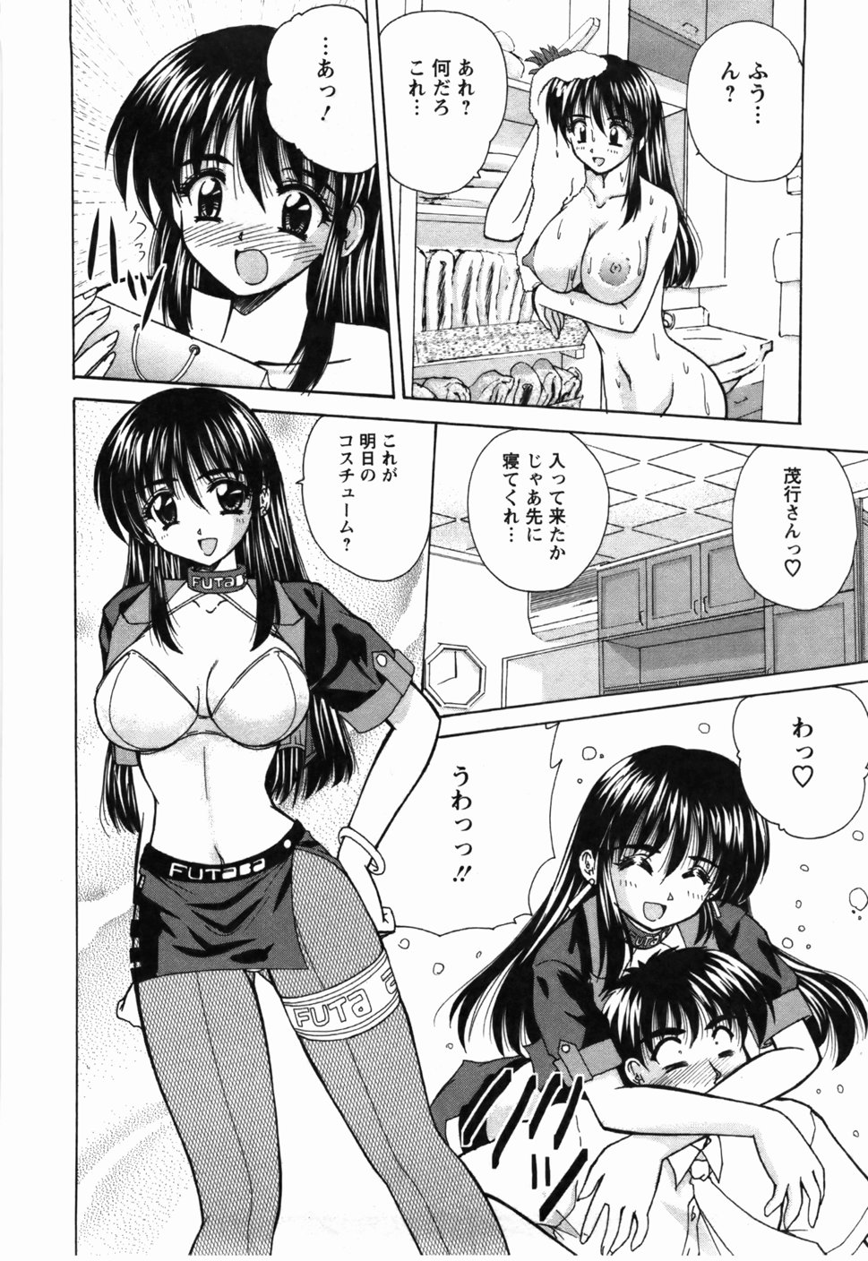[Nanami Shizuka] Naoko-san no Naisho - Page 15
