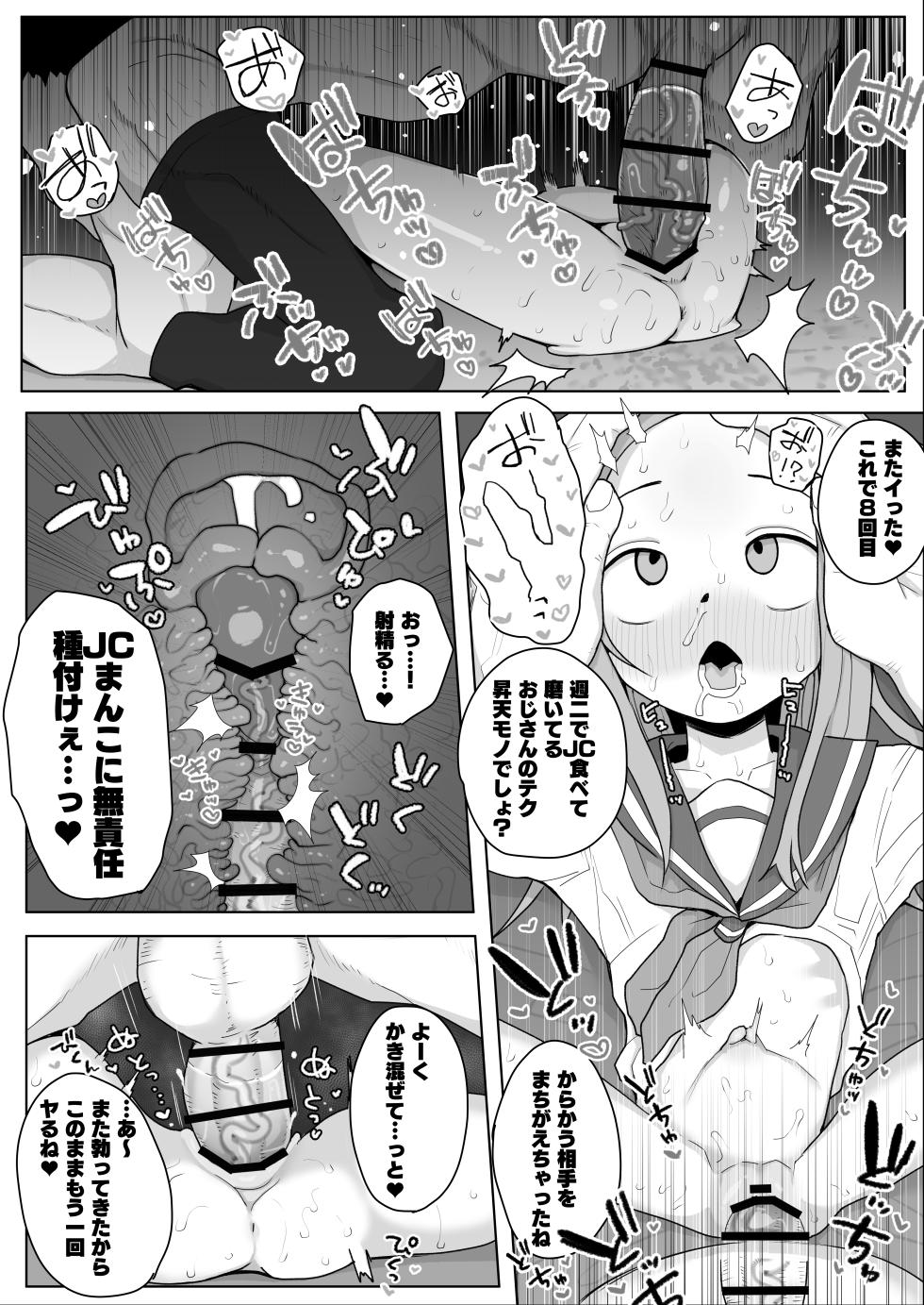 [Genki Tarou] Takagi-san JC1 Enkou Kairaku Ochi NTR Manga (Karakai Jouzu no Takagi-san) - Page 2