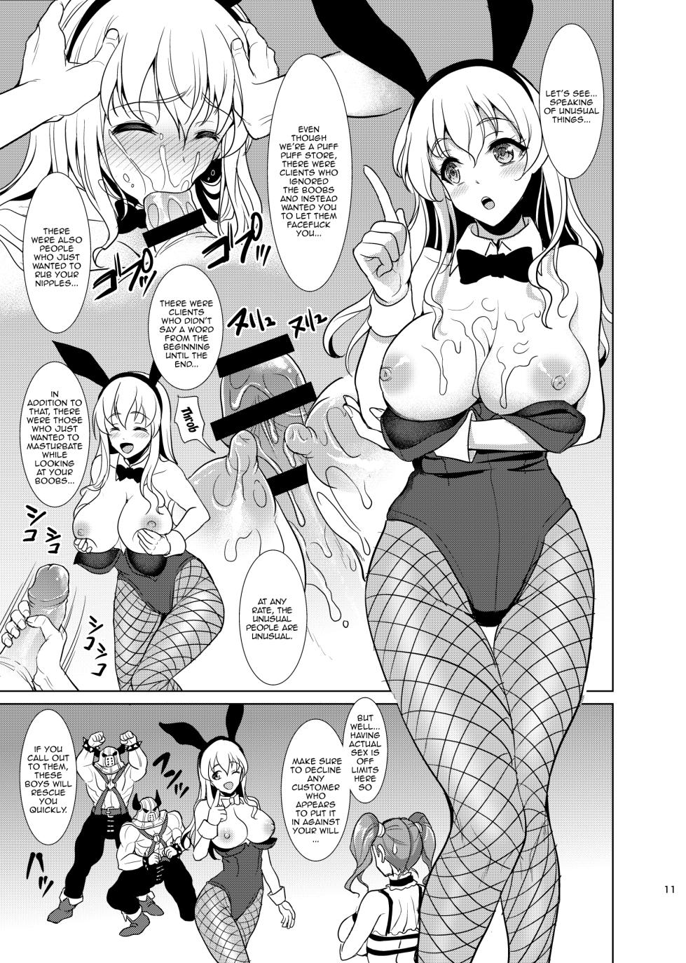 [Yohsyuan (Son Yohsyu)] Niizuma Jessica no Ura Puff-Puff-ten Taikenki (Dragon Quest VIII) [English] [Doujins.com] [Digital] - Page 9