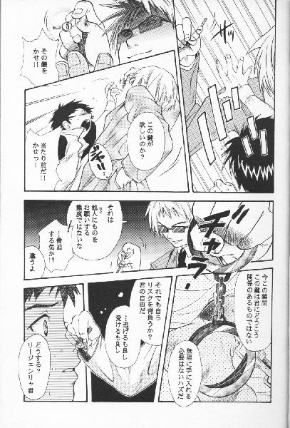 (C60) [Moka Milk (Hojo Takumi, Yoshinaga Mimi)] Digital Secret (Digimon Tamers) - Page 6