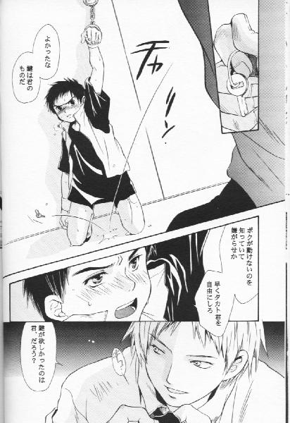 (C60) [Moka Milk (Hojo Takumi, Yoshinaga Mimi)] Digital Secret (Digimon Tamers) - Page 13