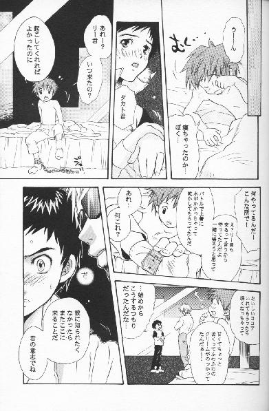 (C60) [Moka Milk (Hojo Takumi, Yoshinaga Mimi)] Digital Secret (Digimon Tamers) - Page 16