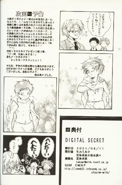 (C60) [Moka Milk (Hojo Takumi, Yoshinaga Mimi)] Digital Secret (Digimon Tamers) - Page 29