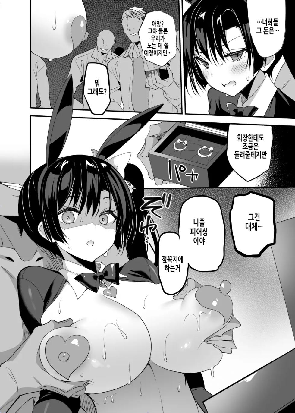 [OTOMEKIBUN (Sansyoku Amido.)] Gakkou de Seishun! 19 | 학교에서 성춘! 19 [Korean] [Digital] - Page 35