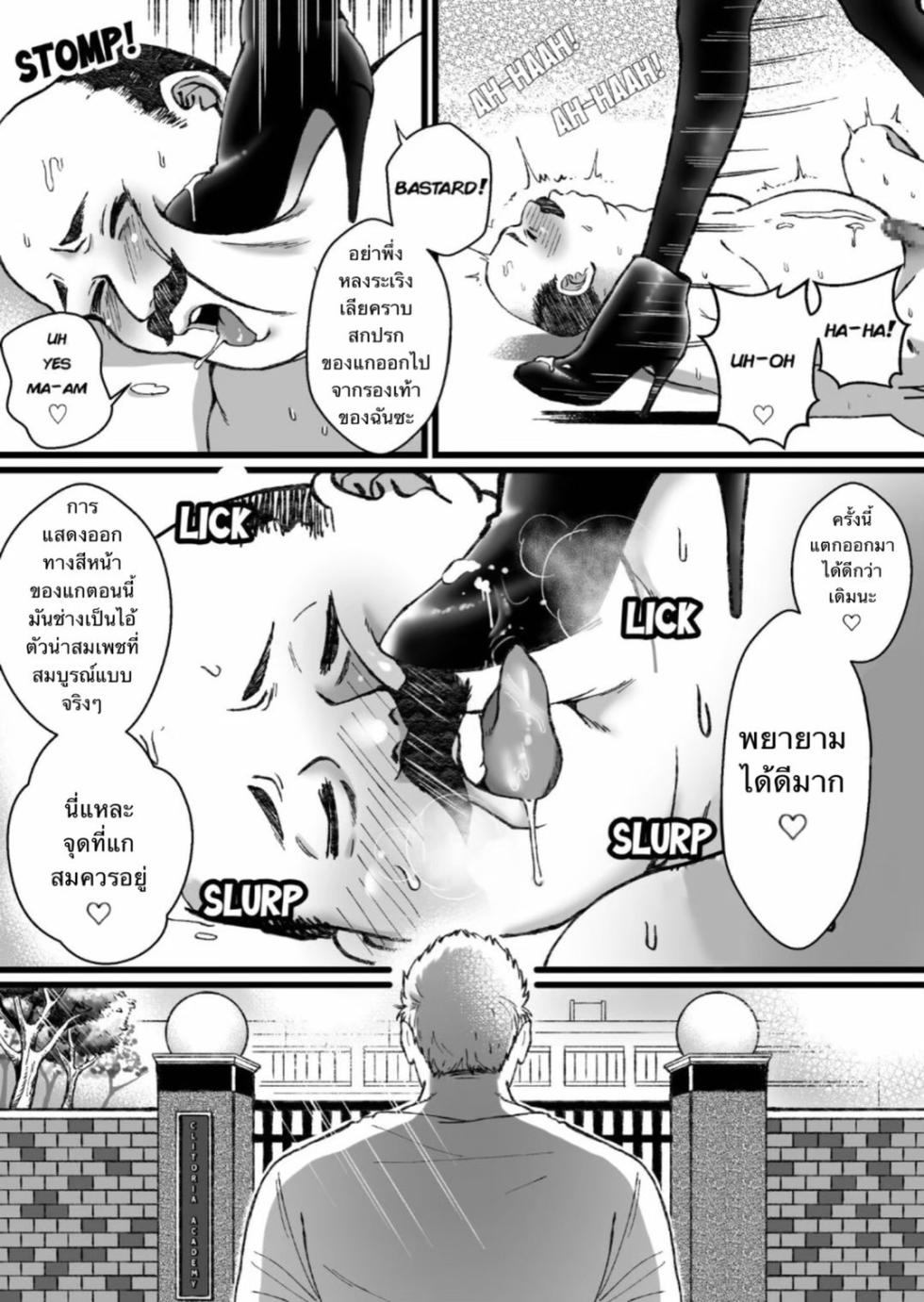 [Mr. Hokke (Mugicya World)] Sailor Fuku + Kyouei Mizugi no Mitsuga Sejou [Thai ภาษาไทย] - Page 23