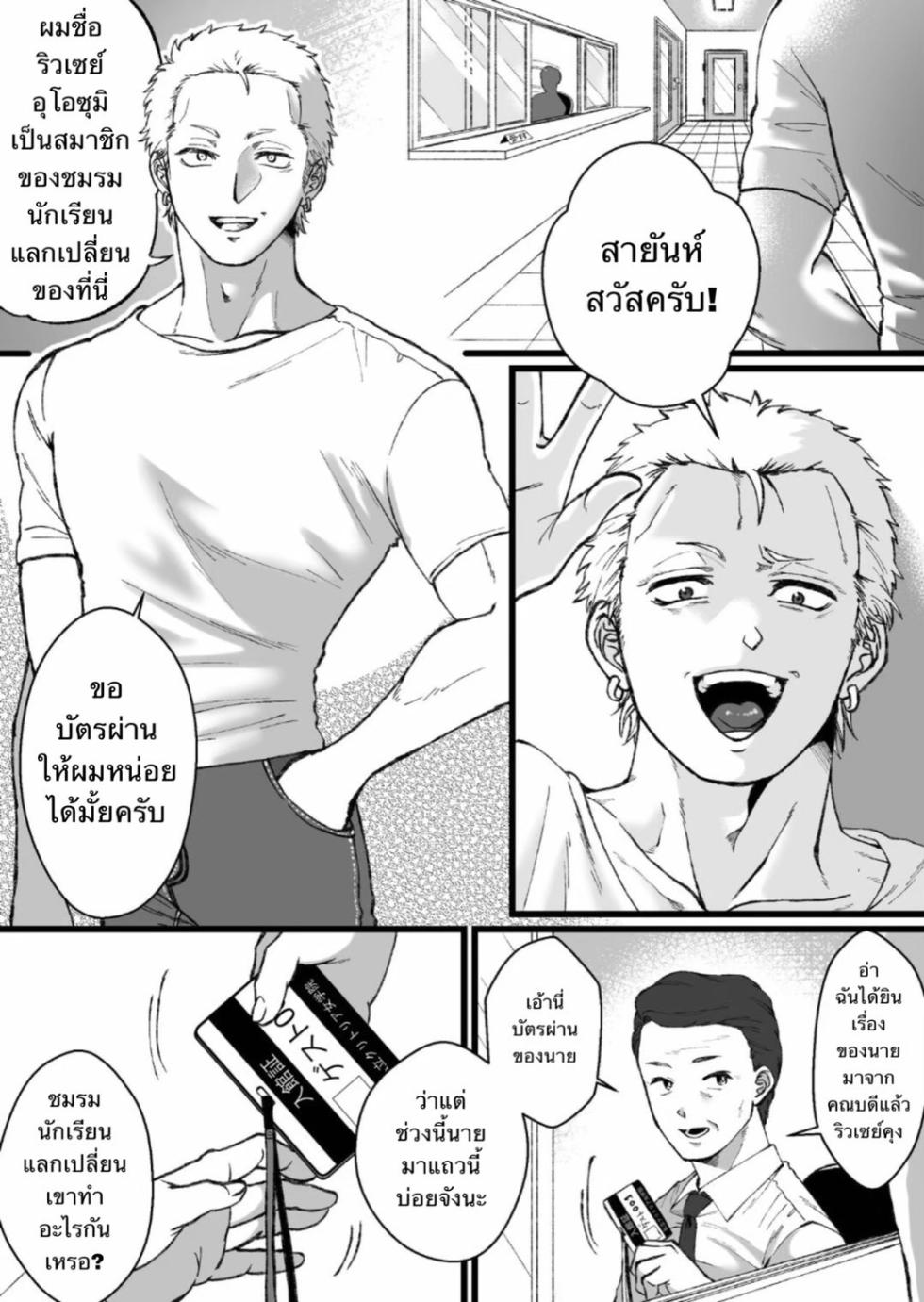 [Mr. Hokke (Mugicya World)] Sailor Fuku + Kyouei Mizugi no Mitsuga Sejou [Thai ภาษาไทย] - Page 24