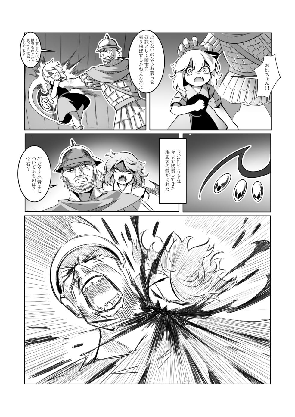 [A-XII] レミの誕生 [JP] - Page 8