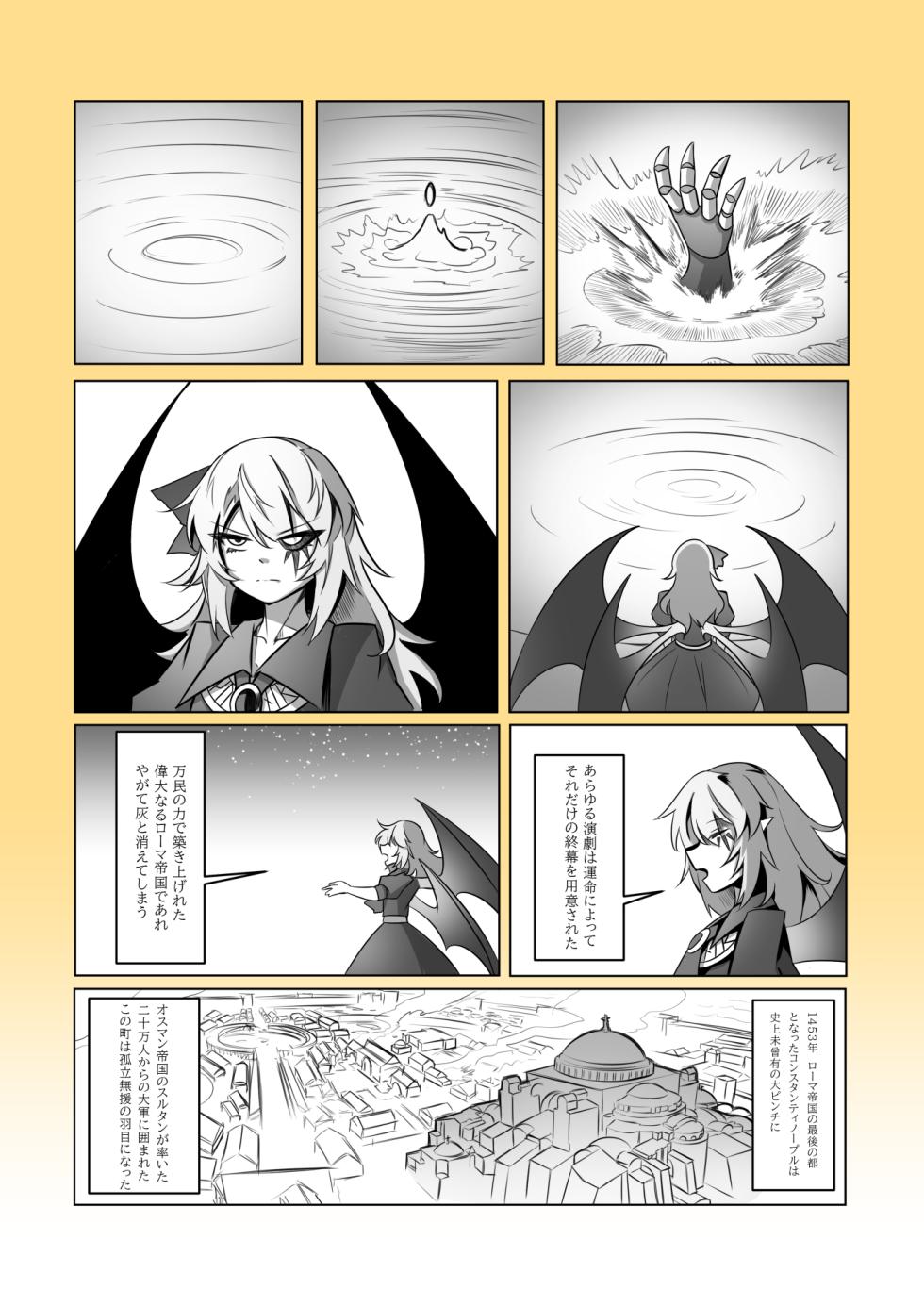 [A-XII] レミの誕生 [JP] - Page 23