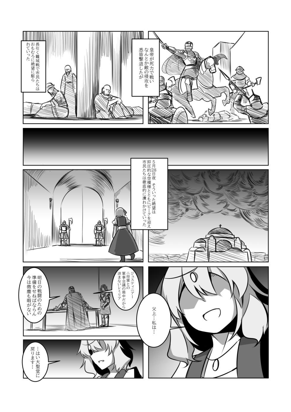 [A-XII] レミの誕生 [JP] - Page 36