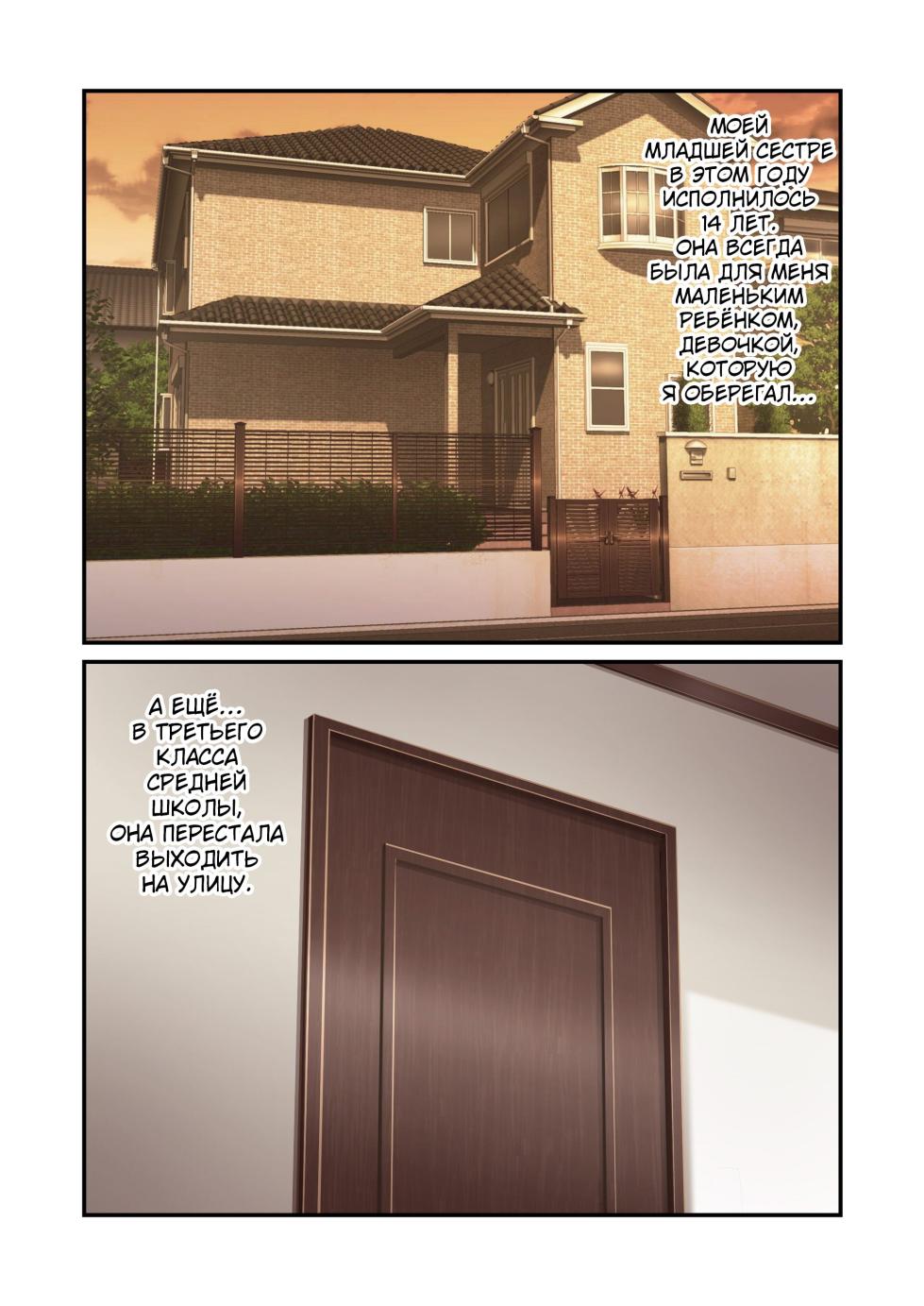 Misuzu no Heya №1 (Misuzu's Room) / Комната Мисузу [Russian] [KOMIX] - Page 2
