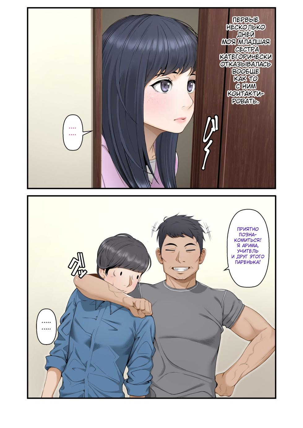 Misuzu no Heya №1 (Misuzu's Room) / Комната Мисузу [Russian] [KOMIX] - Page 7