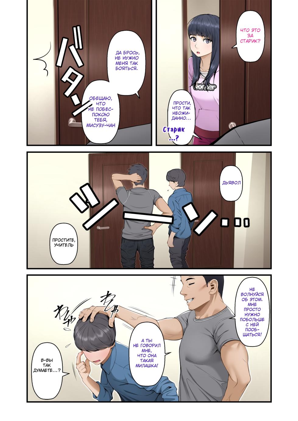 Misuzu no Heya №1 (Misuzu's Room) / Комната Мисузу [Russian] [KOMIX] - Page 8