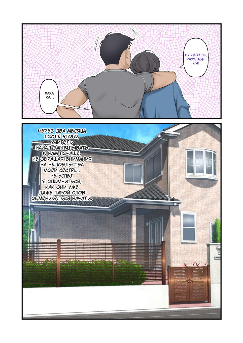 Misuzu no Heya №1 (Misuzu's Room) / Комната Мисузу [Russian] [KOMIX] - Page 9