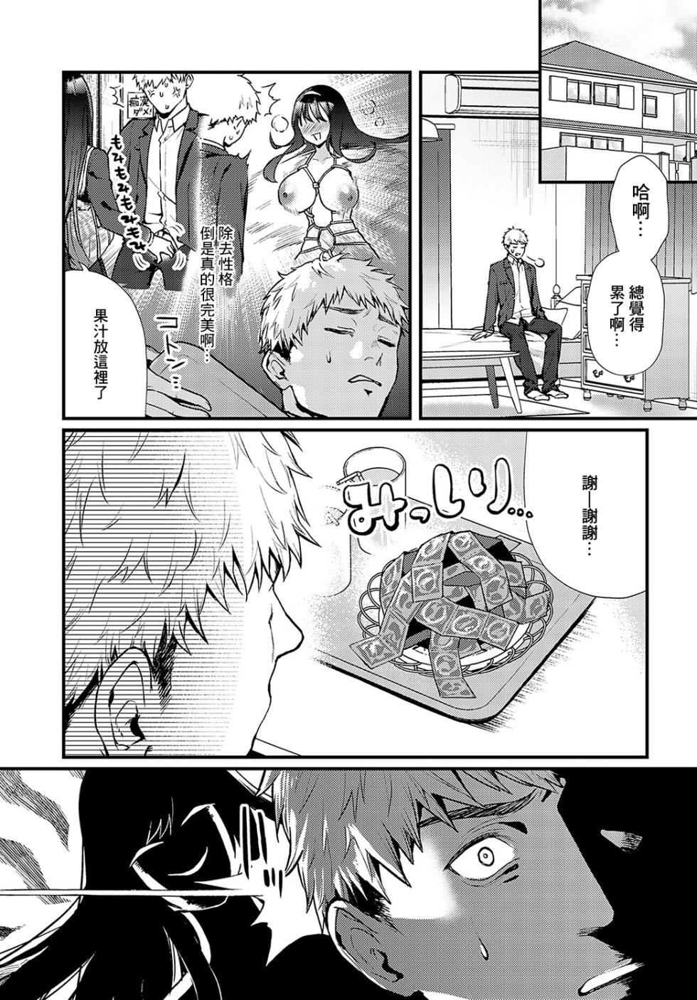 [Masora Ema] Seiso  Chijo Gimmick (COMIC Anthurium 2024-07) [Chinese]   [Digital] - Page 5