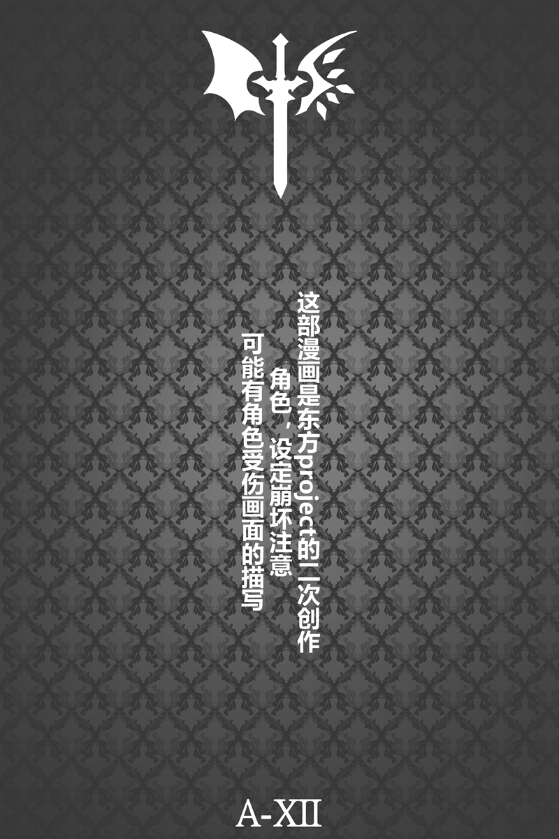 [A-XII] 胜利之剑 典藏版 Sword of Victory CE - Page 10