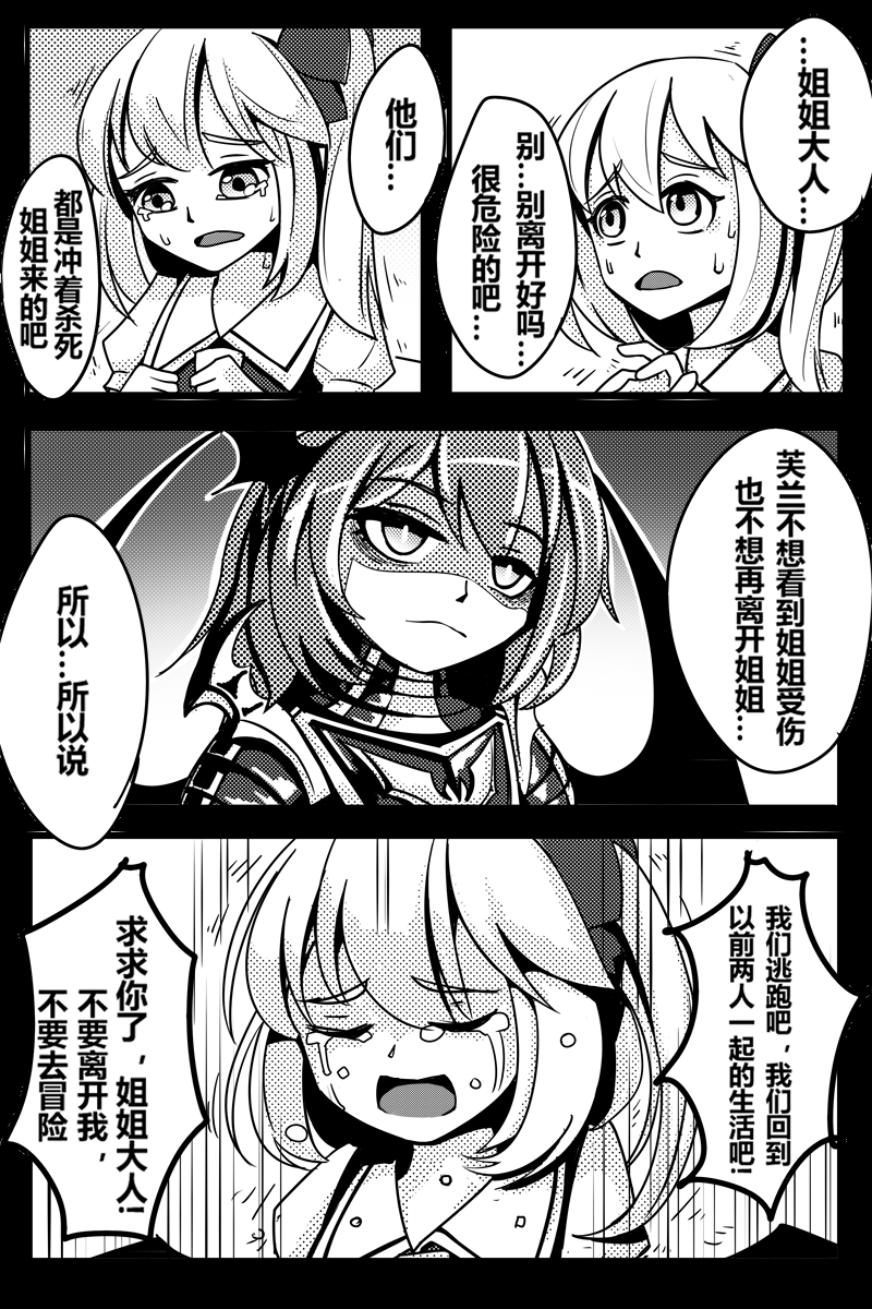 [A-XII] 胜利之剑 典藏版 Sword of Victory CE - Page 13