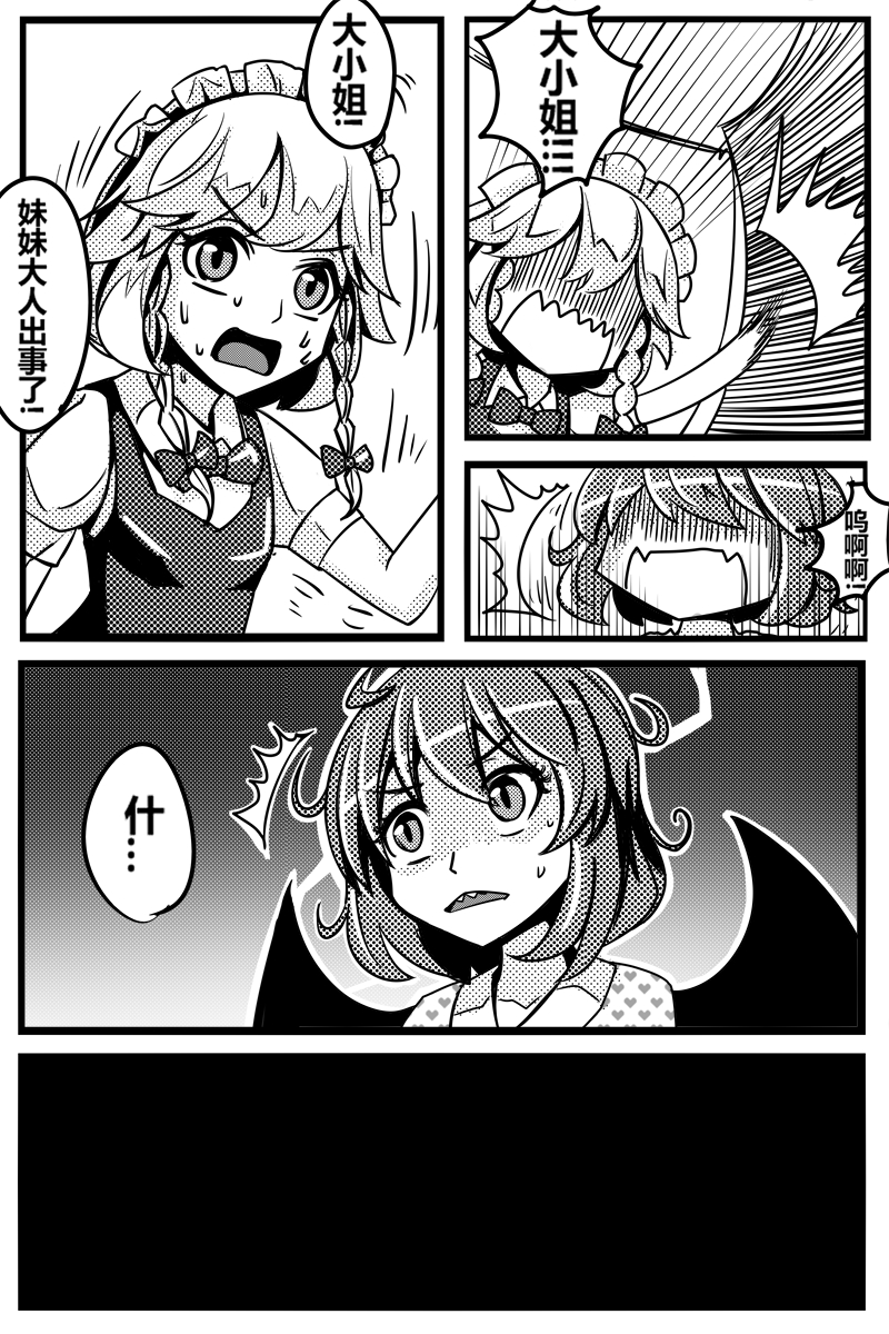 [A-XII] 胜利之剑 典藏版 Sword of Victory CE - Page 17