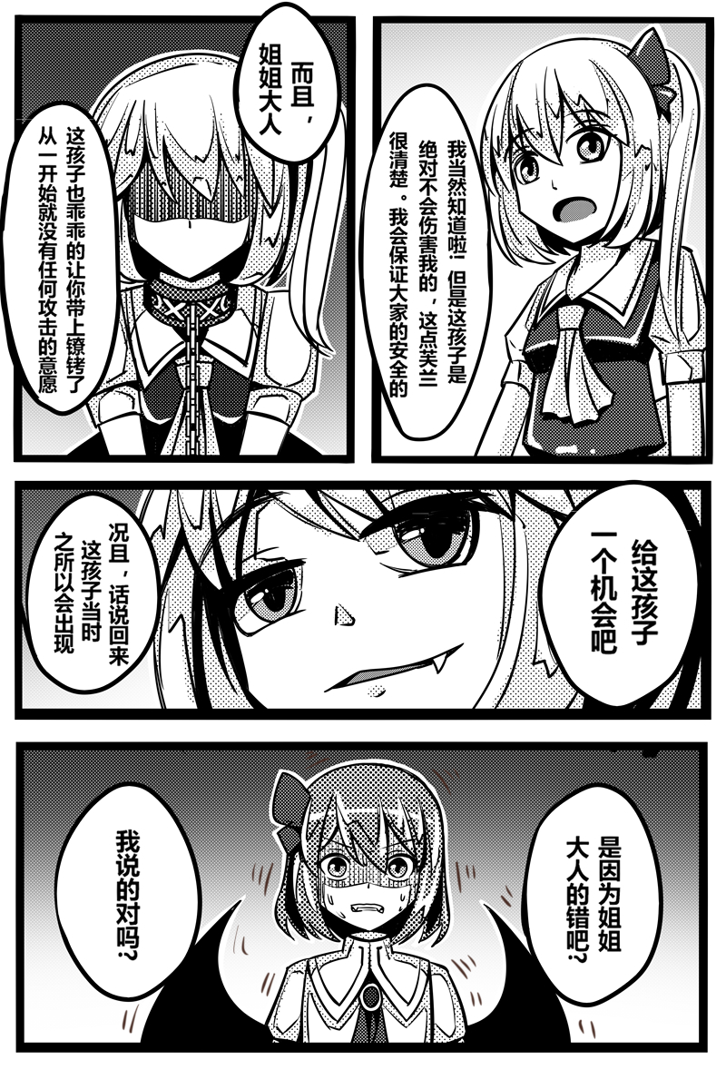 [A-XII] 胜利之剑 典藏版 Sword of Victory CE - Page 23