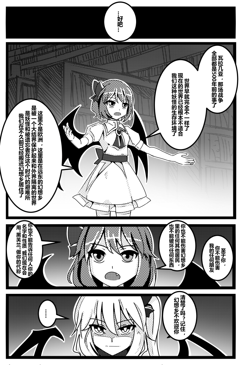 [A-XII] 胜利之剑 典藏版 Sword of Victory CE - Page 31