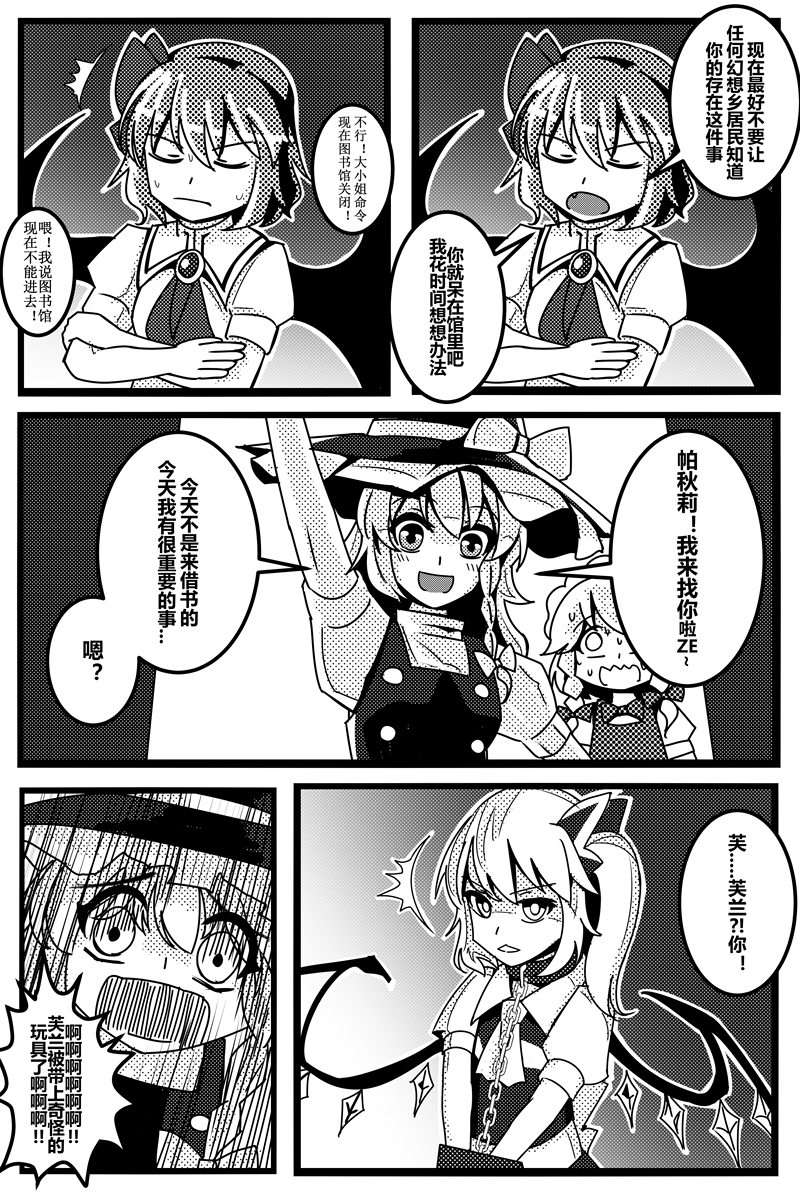 [A-XII] 胜利之剑 典藏版 Sword of Victory CE - Page 32