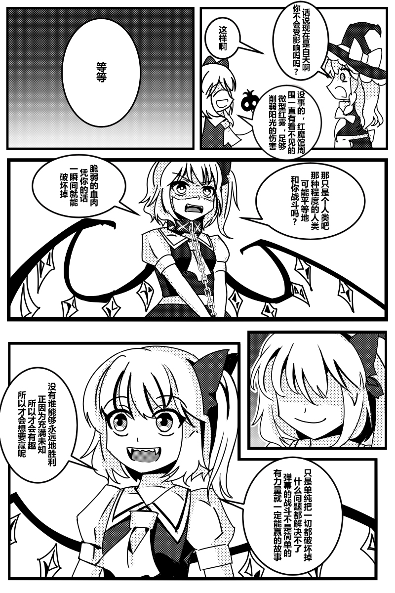 [A-XII] 胜利之剑 典藏版 Sword of Victory CE - Page 36