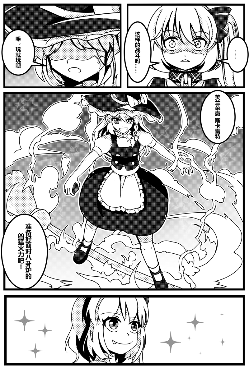 [A-XII] 胜利之剑 典藏版 Sword of Victory CE - Page 37