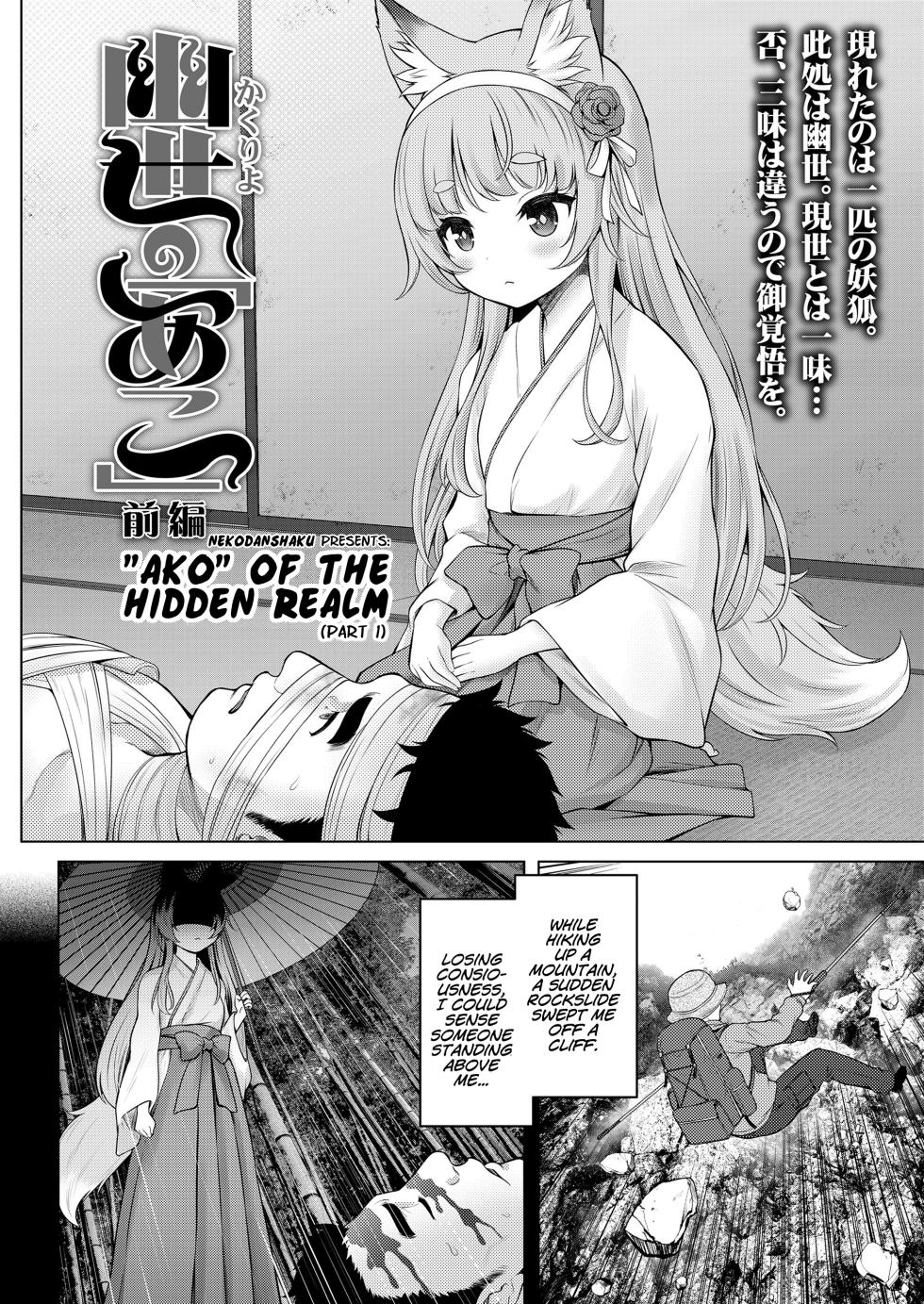 [Nekodanshaku] Kakuriyo no "Ako" | "Ako" of the Hidden Realm Ch. 1-2 [English] [Haj3] [Digital] - Page 2