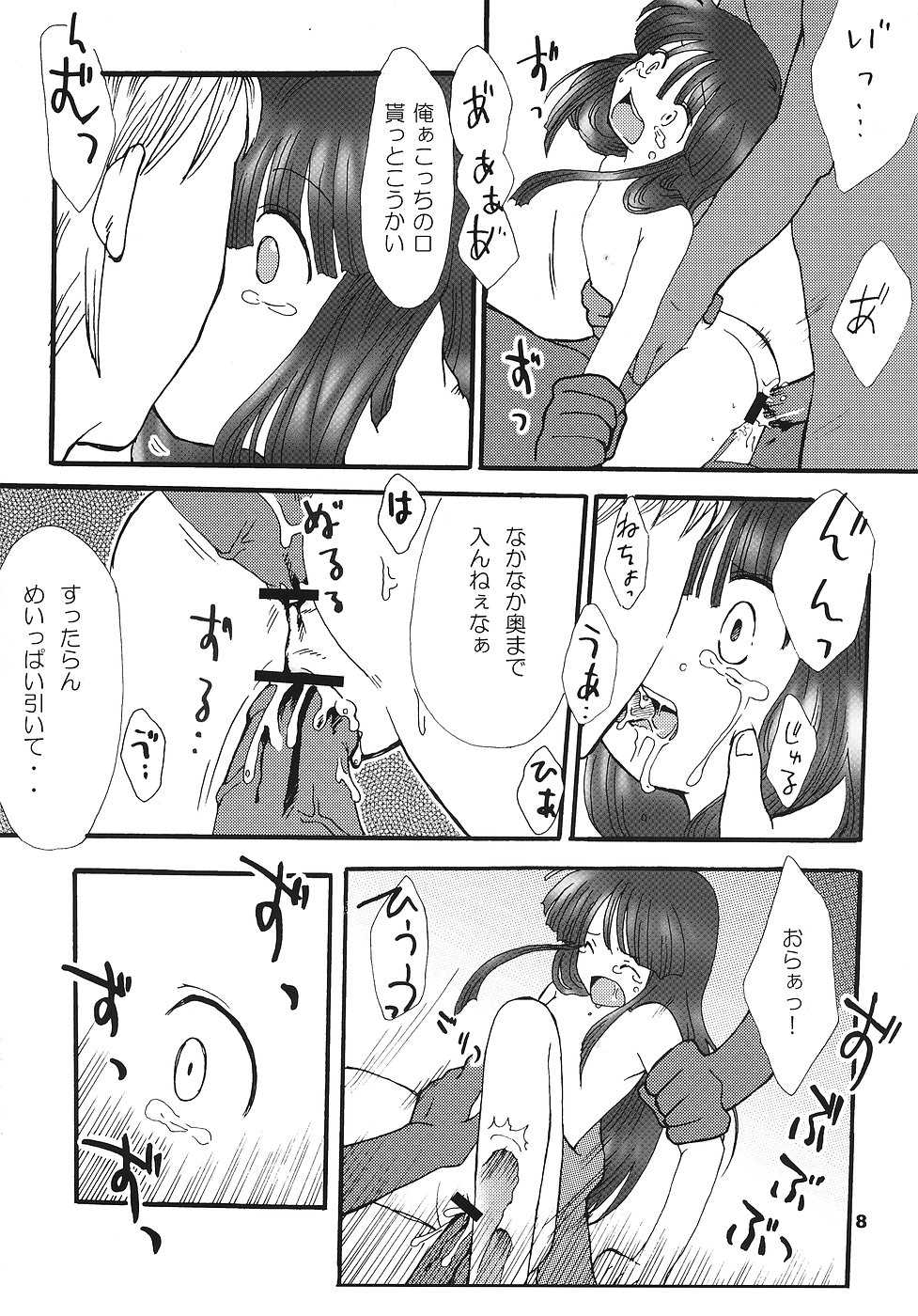(C70) [Yakouyousei (Mizuki Yuu)] Higurashi no Koe, Ima wa Tae (Higurashi no Naku Koro ni) - Page 7