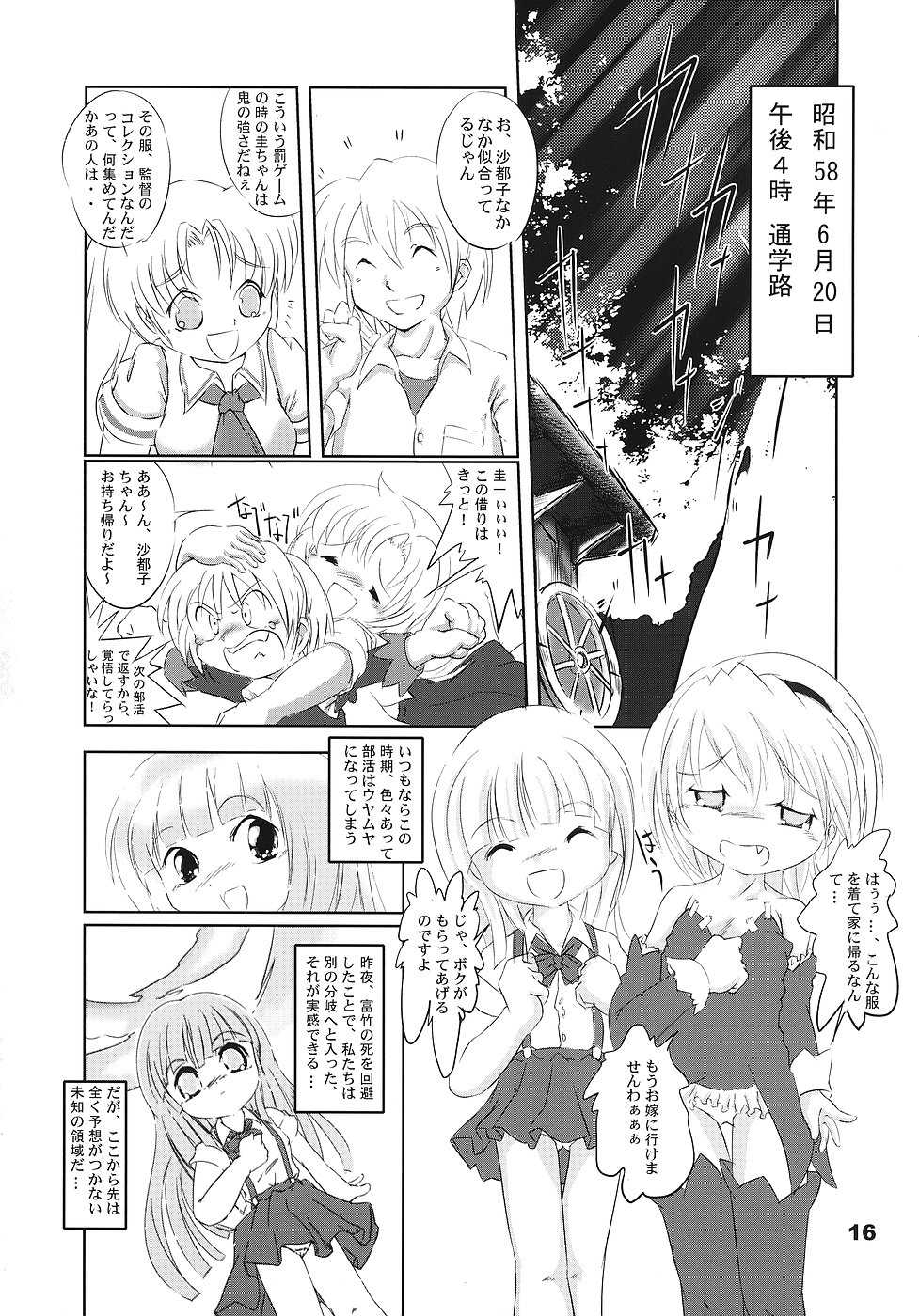 (C70) [Yakouyousei (Mizuki Yuu)] Higurashi no Koe, Ima wa Tae (Higurashi no Naku Koro ni) - Page 15