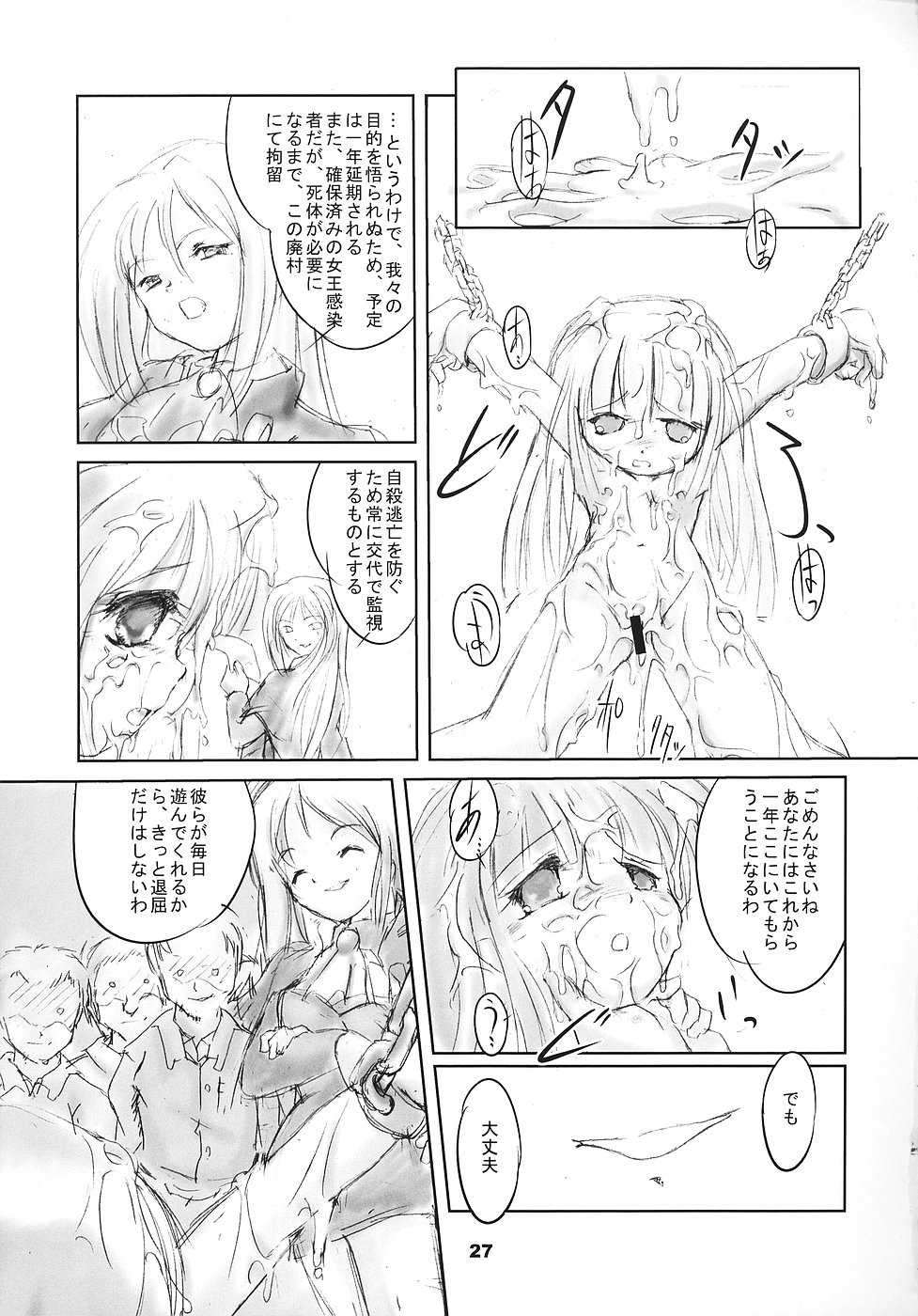 (C70) [Yakouyousei (Mizuki Yuu)] Higurashi no Koe, Ima wa Tae (Higurashi no Naku Koro ni) - Page 26