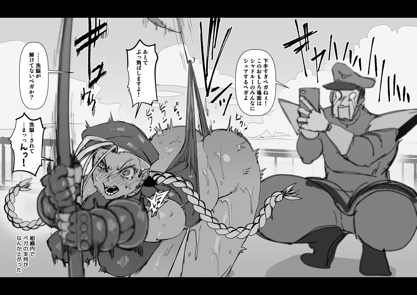 [Sashizume Soutarou] Onabare Cammy (Street Fighter) - Page 3