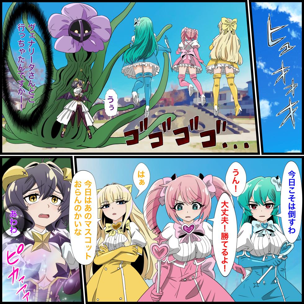 [Banana Style] Anime Chara to Sex Dekiru Appli 13, Mahou Shoujo Ni Akogarete Isekai Hen (Mahou Shoujo Ni Akogarete) - Page 3