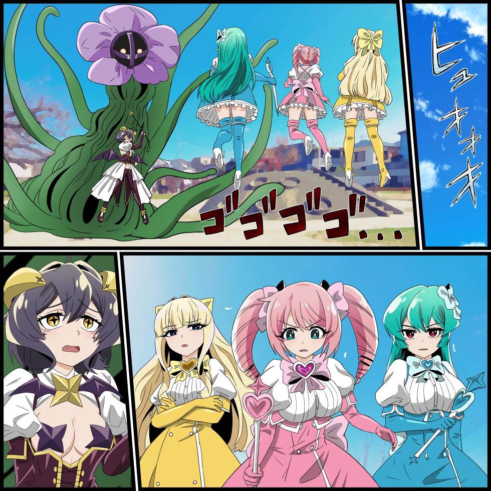 [Banana Style] Anime Chara to Sex Dekiru Appli 13, Mahou Shoujo Ni Akogarete Isekai Hen (Mahou Shoujo Ni Akogarete) - Page 22