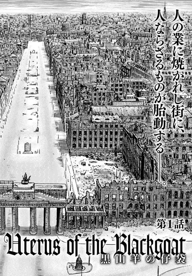 [Haruki] Uterus of the blackgoat MTL - Page 38