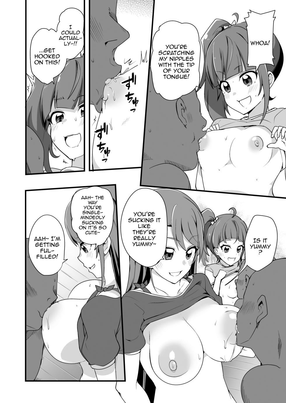 [odaku (oda)] Hirogaru Love Hotel (Hirogaru Sky! Precure) [English] [Doujins.com]  [Digital] - Page 7