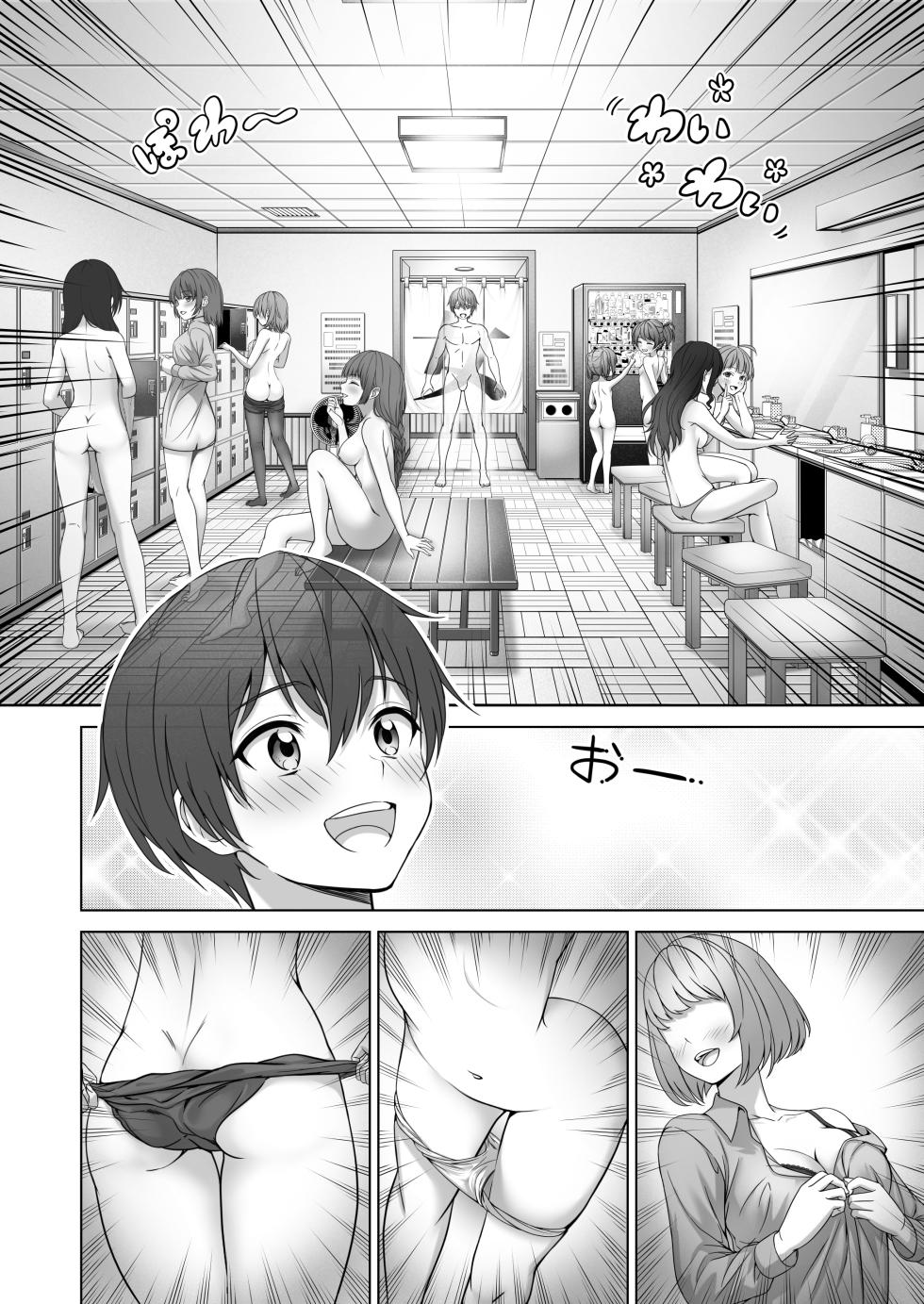 [Milk Melon] Toumei Ningen ni Natta Ore, Onnaburo de Gakuen no Kurokami Idol o Yaritai Houdai [English] [Doujins.com] - Page 13