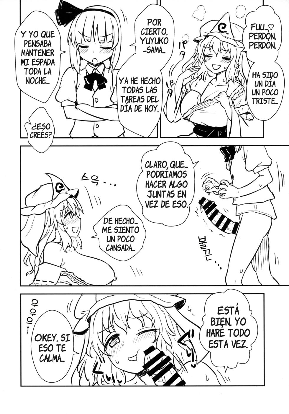 (Reitaisai 16) [110-GROOVE (Itou Yuuji)] Yuyuko-sama wa Yaritai Houdai! (Touhou Project) [Spanish] [Shanghai Project] - Page 6