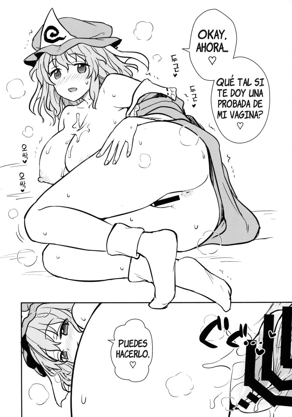 (Reitaisai 16) [110-GROOVE (Itou Yuuji)] Yuyuko-sama wa Yaritai Houdai! (Touhou Project) [Spanish] [Shanghai Project] - Page 14